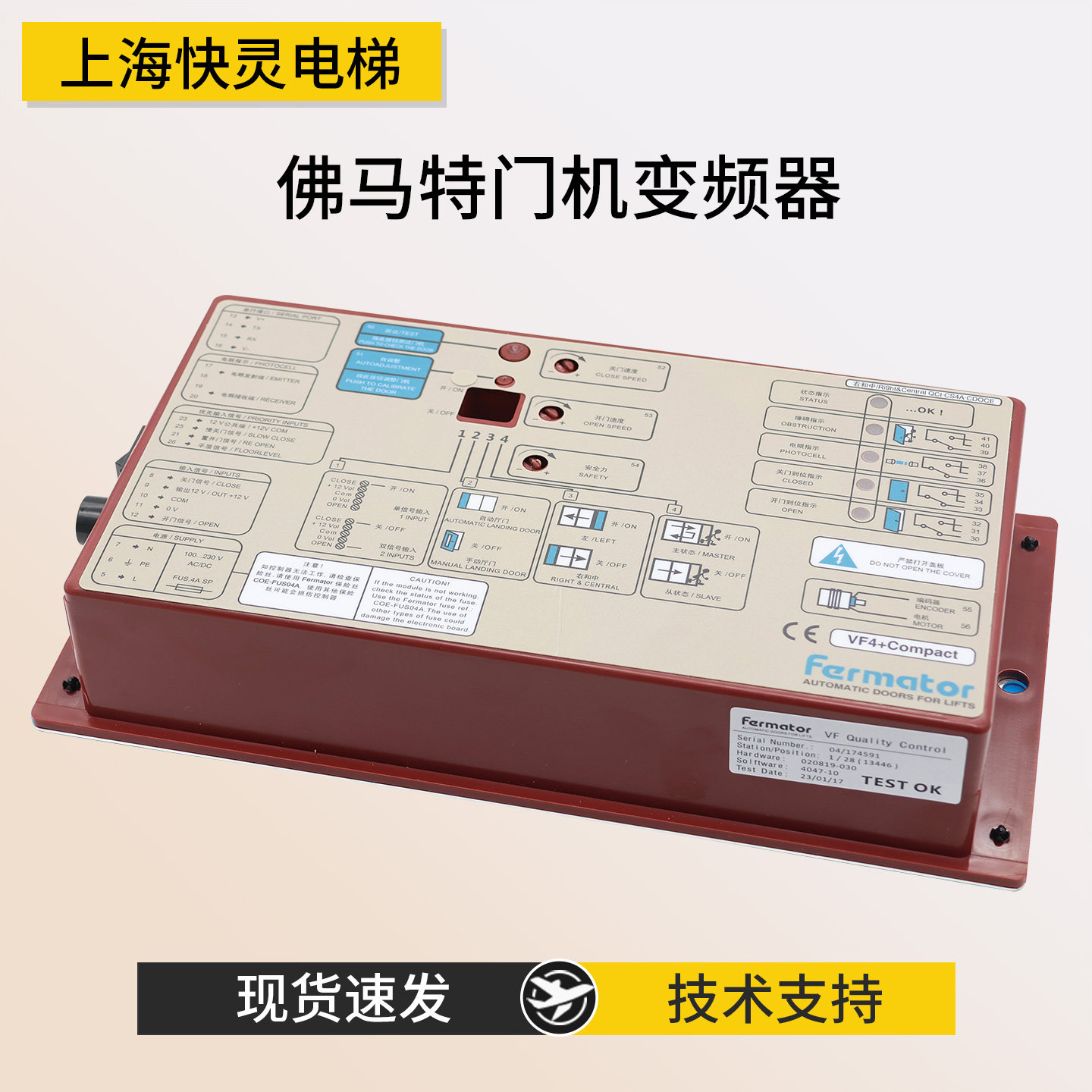 佛马特门机变频器适用于迅达