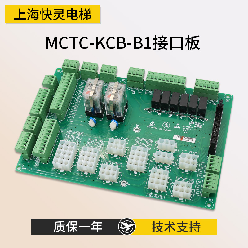接口板MCTC-KCB-B1/B2/B4