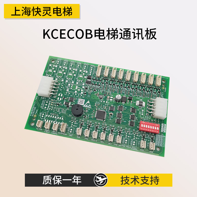 通力电梯COB通讯板KM50099220G11