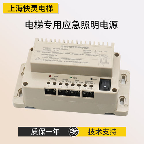 电梯应急照明灯RKP220/12V