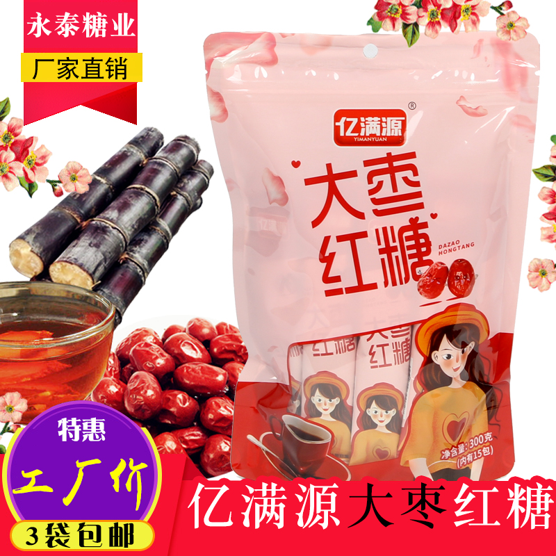 300g*2袋亿满源独立包有赠品红糖