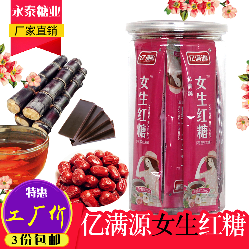 【180g1罐】亿满源，红糖