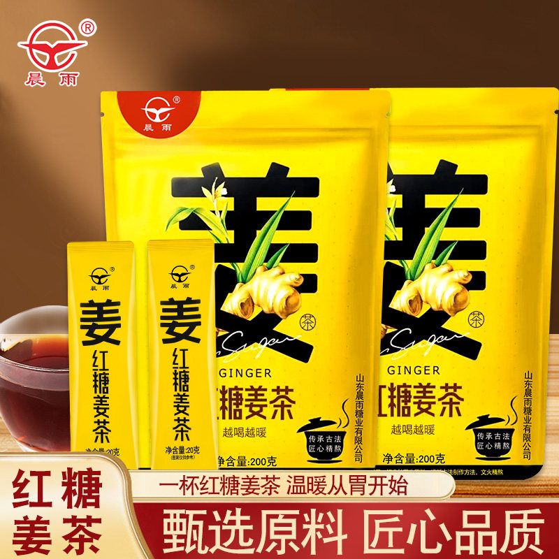 晨雨红糖姜茶 200g*1袋 大姨妈可以喝 不含白砂糖