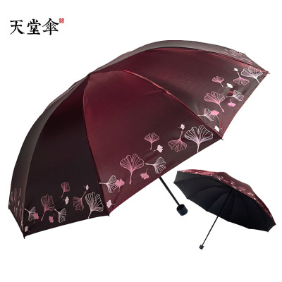 天堂伞三折叠加厚黑胶晴雨伞