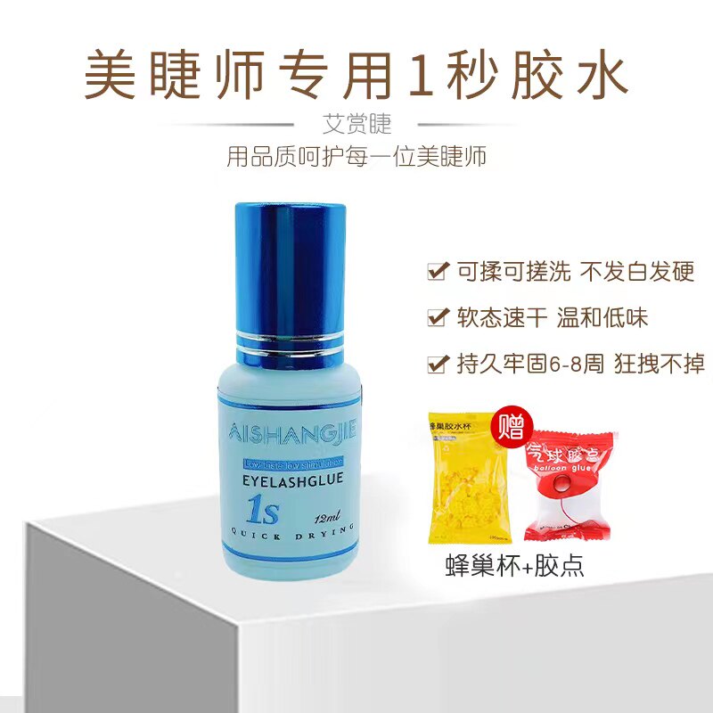 专用嫁接睫毛不持久软睫毛胶水