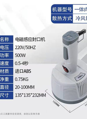 电磁感应封口机丰浩垫片