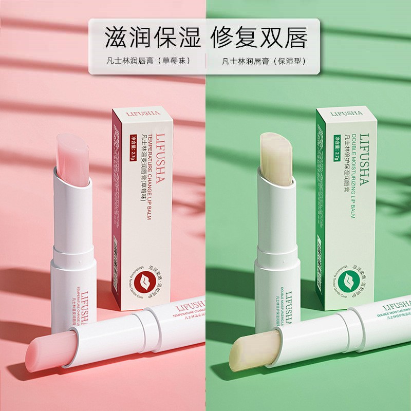 凡土士林修护型润唇膏滋润唇部补水保湿干裂男女护唇膏正品