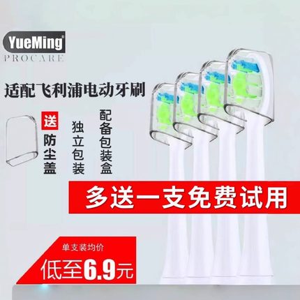适配飞利普电动牙刷头替换钻石HX6730/3226/9362/9352/3216/6721
