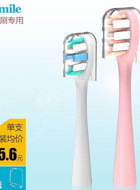 粤明适配Usmile电动牙刷头替换1号刷 p1 y1 u1 u2s u3 y4 p3 pro