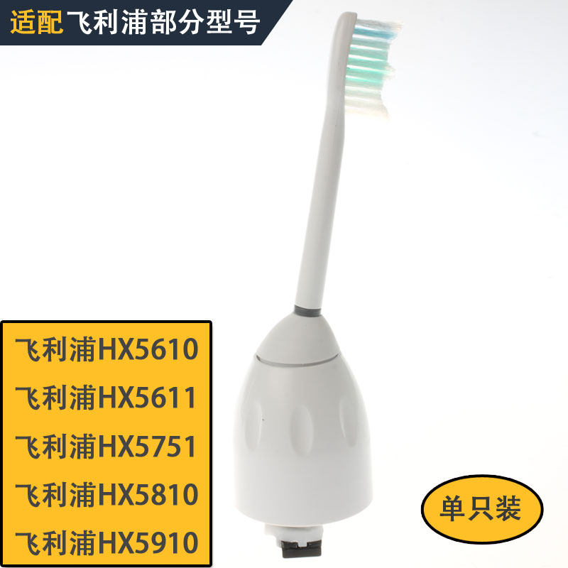 适配飞利浦电动牙刷头替换hx5610/5611/5751/5810/5910/5911/5300