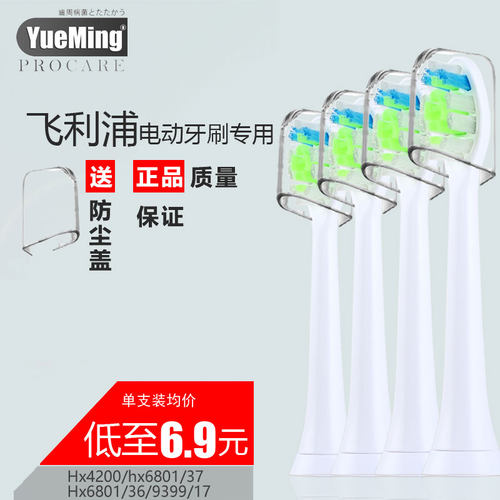 适配替换通用电动牙刷头
