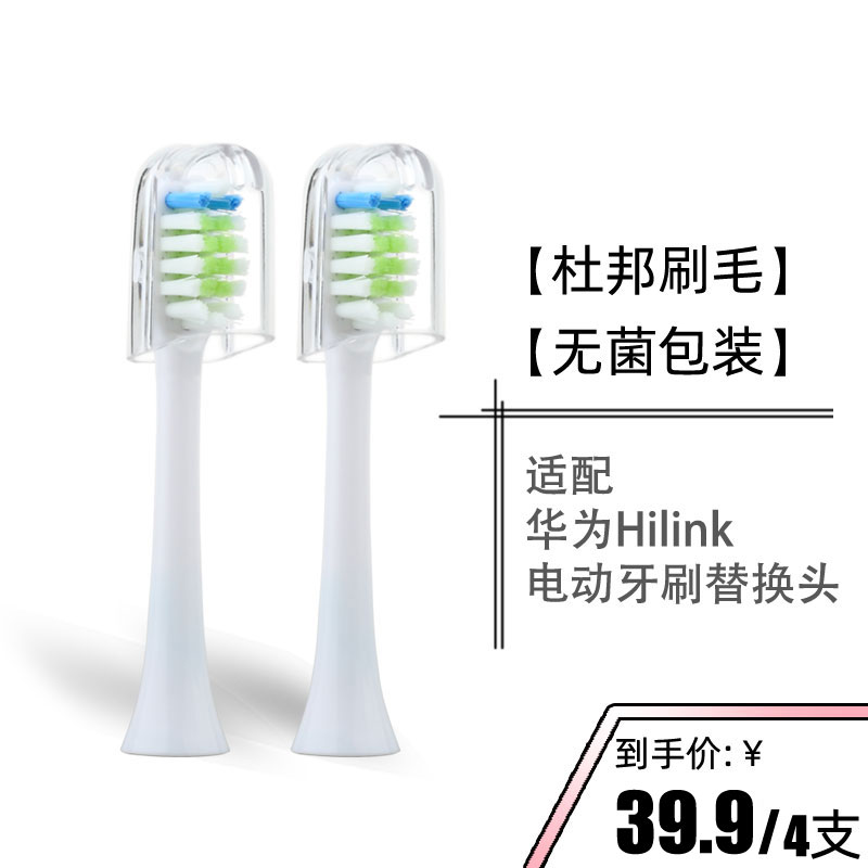 粤明适配华为HUAWEI HiLink电动牙刷 牙刷头pro优漾LBT-203532A