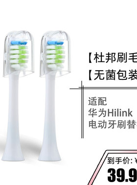 粤明适配华为HUAWEI HiLink电动牙刷 牙刷头pro优漾LBT-203532A