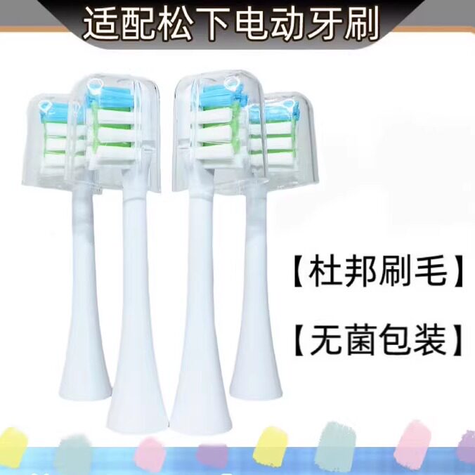 适配松下电动牙刷头替换通用EW-PDL54P/EW-PDP51/EW-DL83 DE36