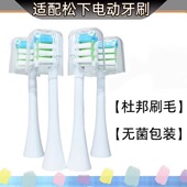 PDL54P PDP51 适配松下电动牙刷头替换通用EW DL83 DE36