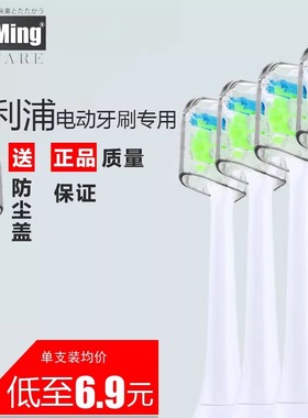 适配飞利浦电动牙刷刷头Hx751k/962V/962P Hx993L/960U/938W 替换