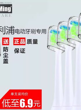 适配替换通用电动牙刷头