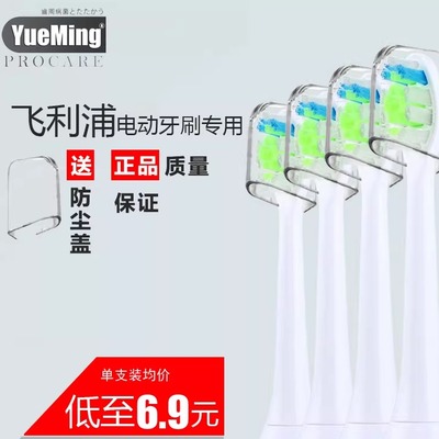适配飞利浦电动牙刷头通用