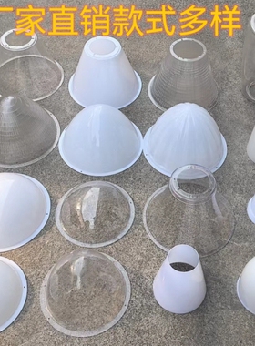 庭院灯透明灯罩路灯小区景观灯双头罩子草坪灯亚克力透光白色灯罩