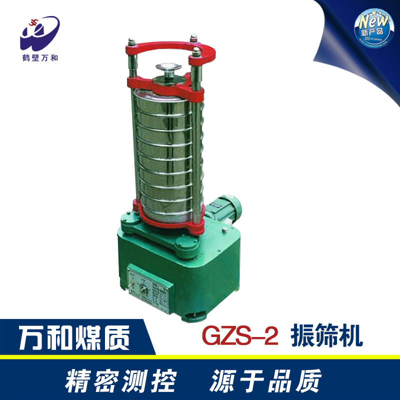 煤炭质检化验设备-鹤壁振筛机家-煤质测定热量分析仪器-量热仪