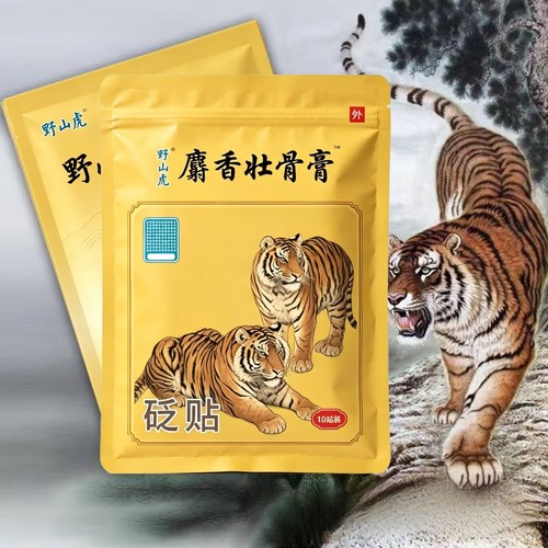 野山虎麝香壮骨关节虎头牌膏贴老牌老虎正品颈肩腰腿胳膊贴跌舒经