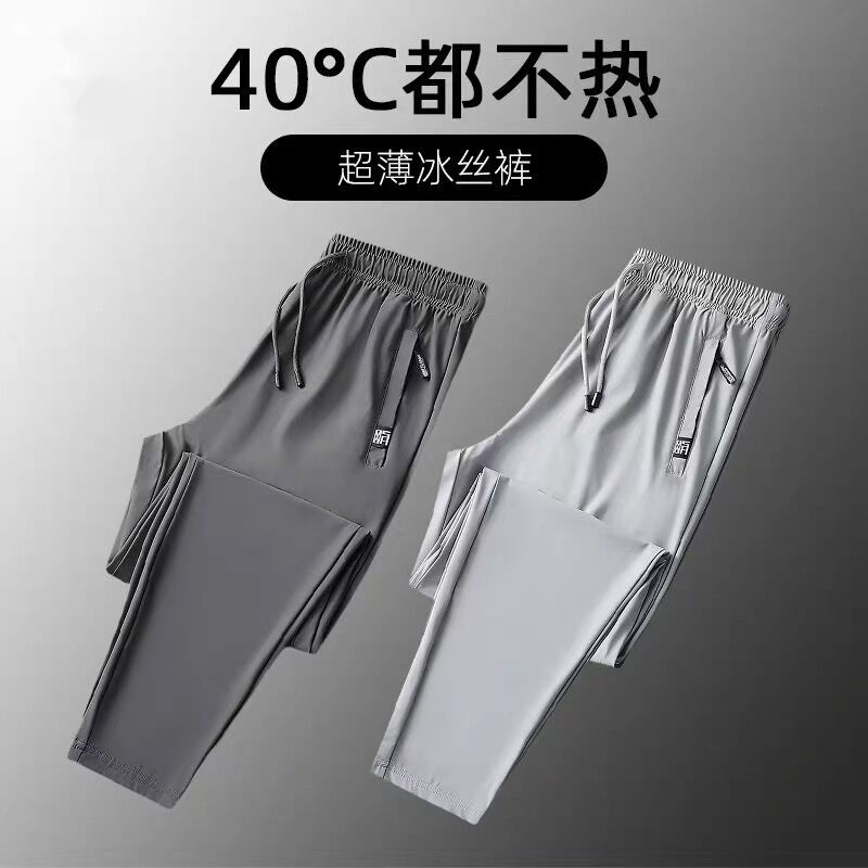 买一送一两件装裤子男冰丝