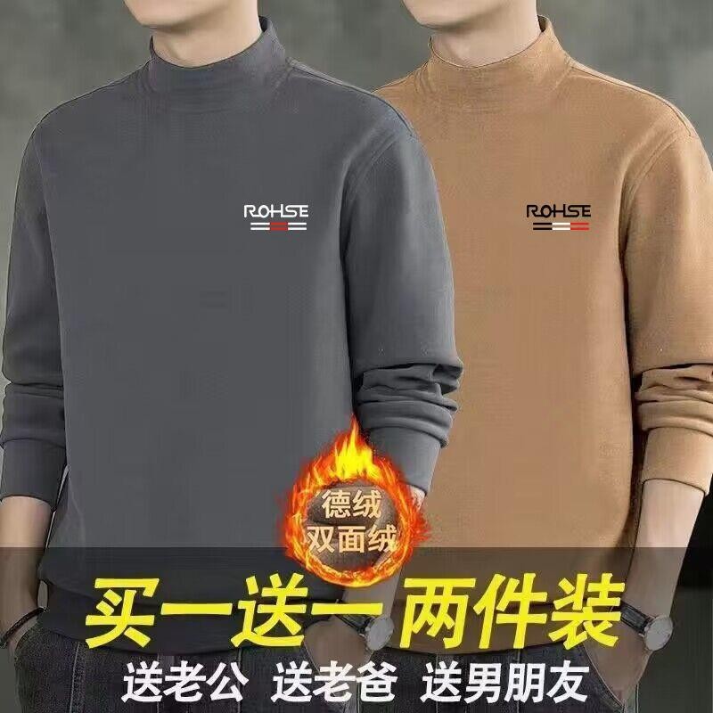 半高领打底衫男士中领长袖T恤卫衣磨毛秋衣双面德绒上衣保暖内衣