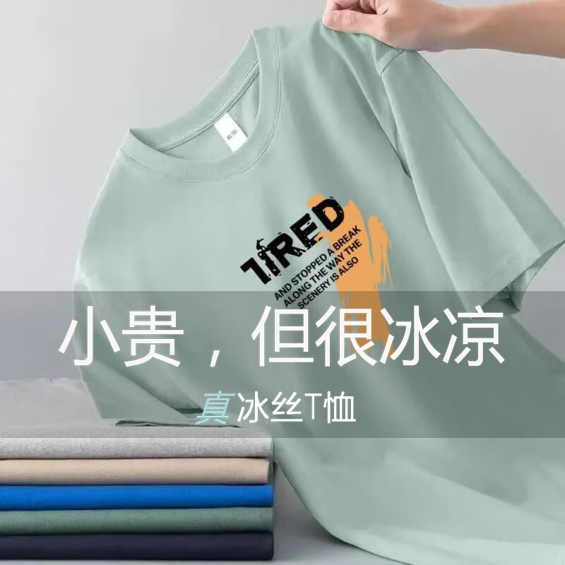 反季清仓9.9元九块九男装青少年修身潮T恤短袖9块10元内衣服半袖