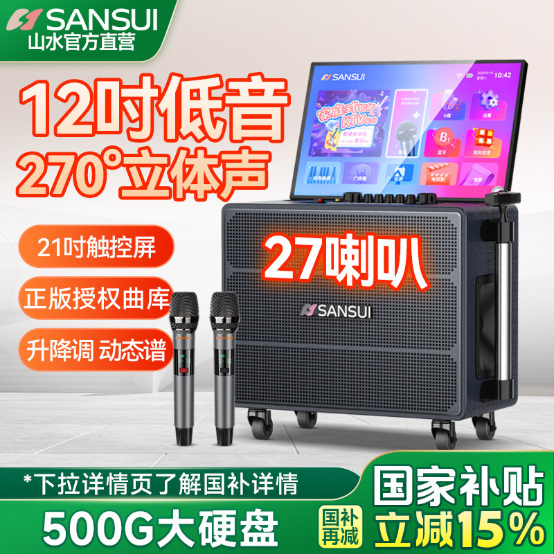 2026新品]山水Q128音响户外音箱k歌12寸广场舞移动家庭ktv一体机