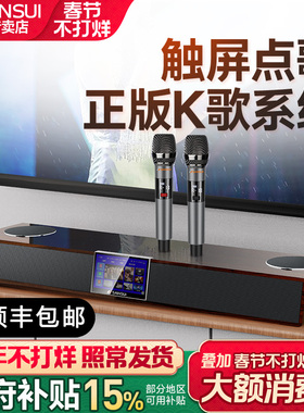 山水91F家庭ktv音响套装点歌机回音壁电视卡拉OK一体机K歌家用全