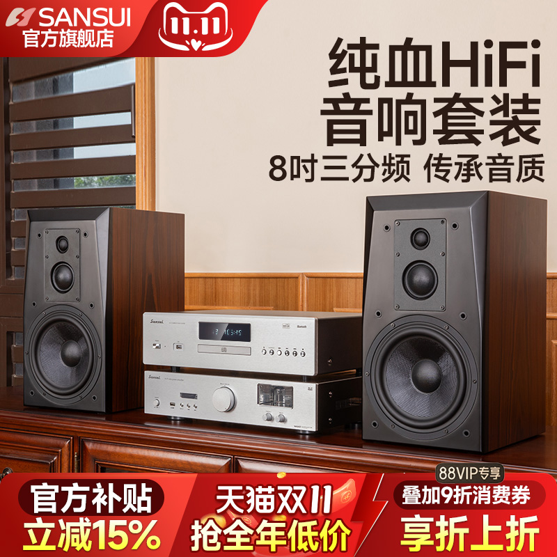山水F28 HiFi组合音响套装胆机落地发烧级高保真书架音箱功放cd机