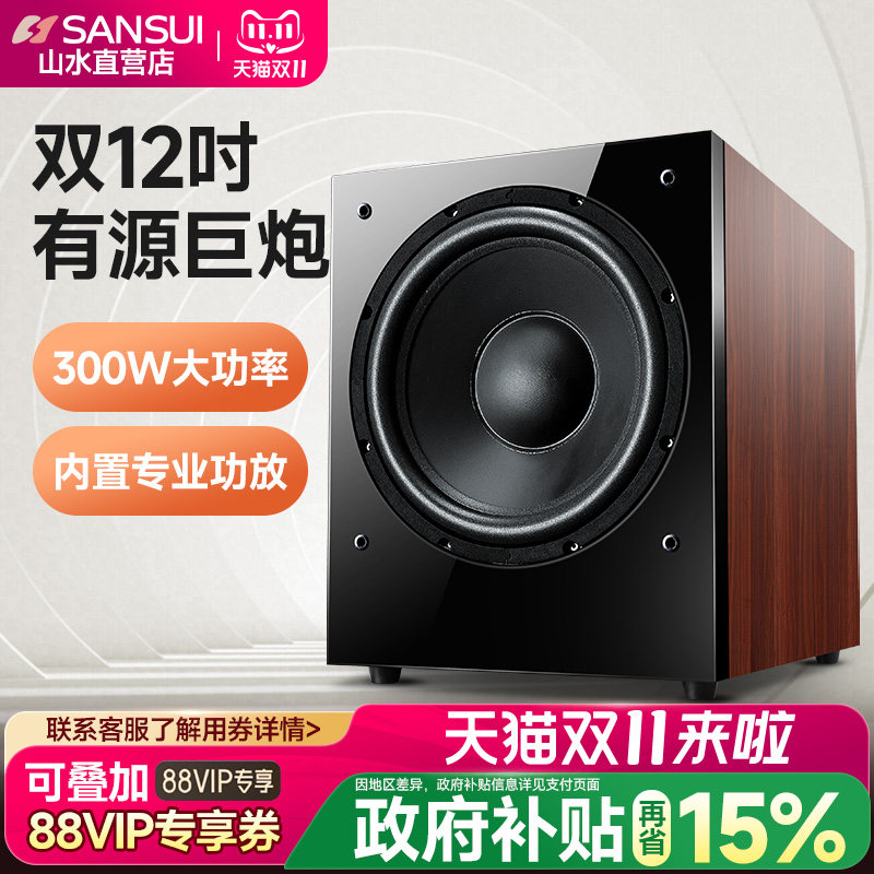 山水SP4-15超重12寸有源低音炮家用 重低音客厅5.1家庭影院音箱响