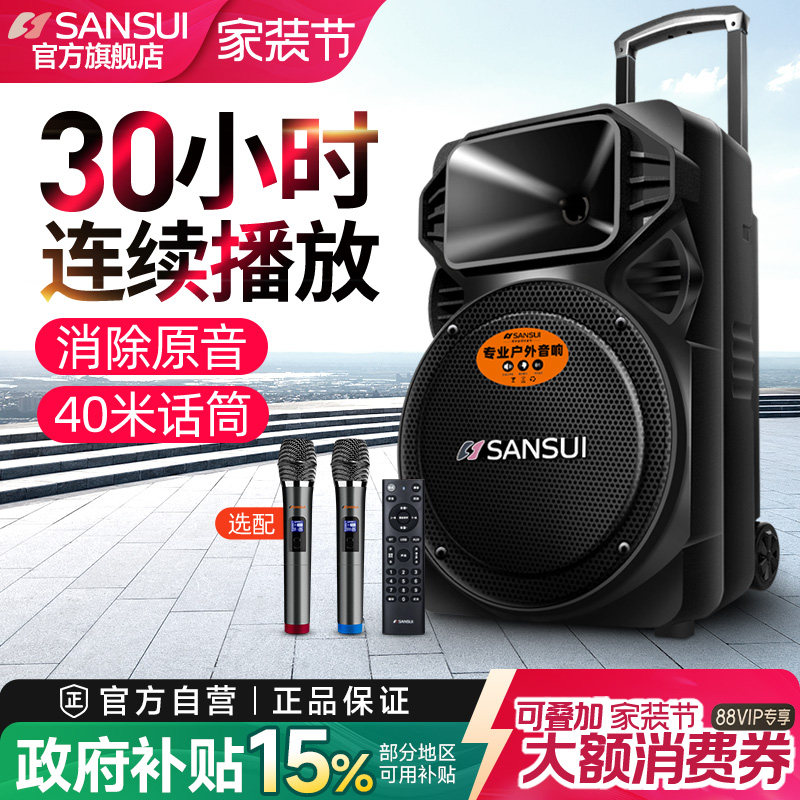 山水A12-66户外音响广场舞K歌蓝牙大功率拉杆音箱卡拉0k一体机
