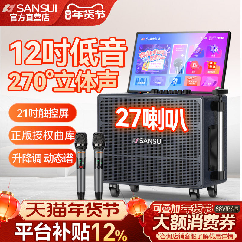 2026新品]山水Q128音响户外音箱k歌12寸广场舞移动家庭ktv一体机