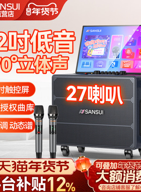 2026新品]山水Q128音响户外音箱k歌12寸广场舞移动家庭ktv一体机