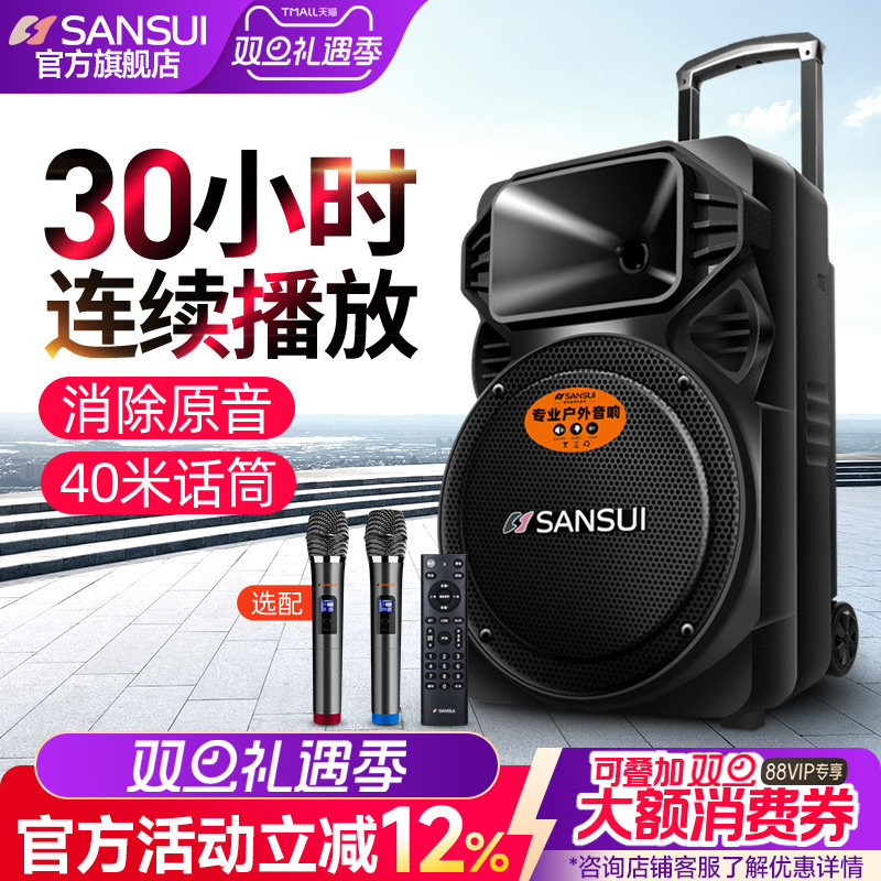 山水A12-66户外音响广场舞K歌蓝牙大功率拉杆音箱卡拉0k一体机