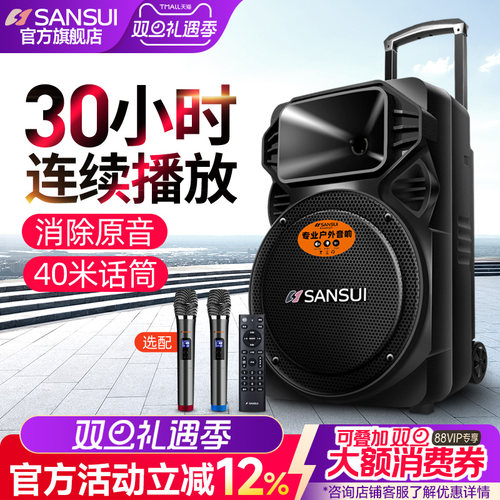 山水广场舞音响连续播放30小时！