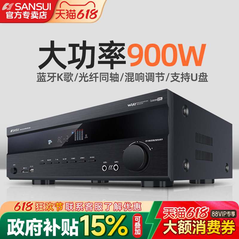 山水UX66功放机蓝牙数字家用音响三合一功放一体机大功率2024新款