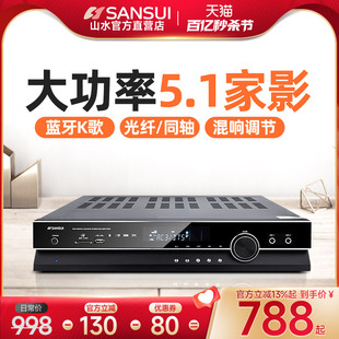 M22山水UX60功放机大功率专业家用发烧数字5.1影院音 Sansui 山水