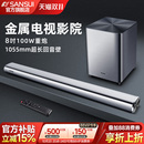 山水92A电视音响回音壁5.1家用客厅环绕家庭影院套装 蓝牙外接音箱