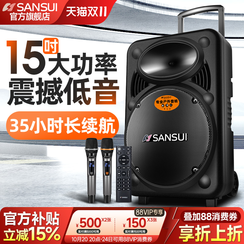 Sansui/山水A15-66广场舞音响户外音箱K歌演出移动拉杆家用大功率