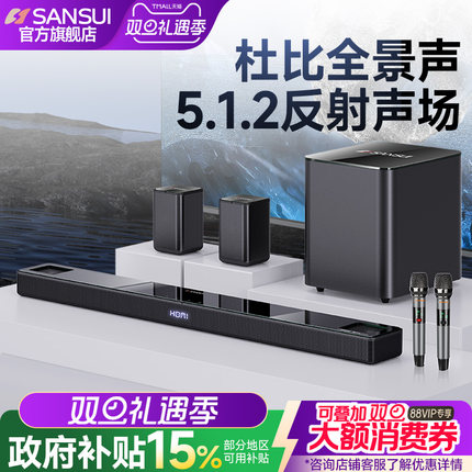 山水95E电视音响回音壁5.1家庭影院k歌音箱家用客厅杜比无线环绕