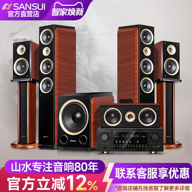 Sansui/山水 F5 5.1家庭影院音响组合套装无线3d环绕