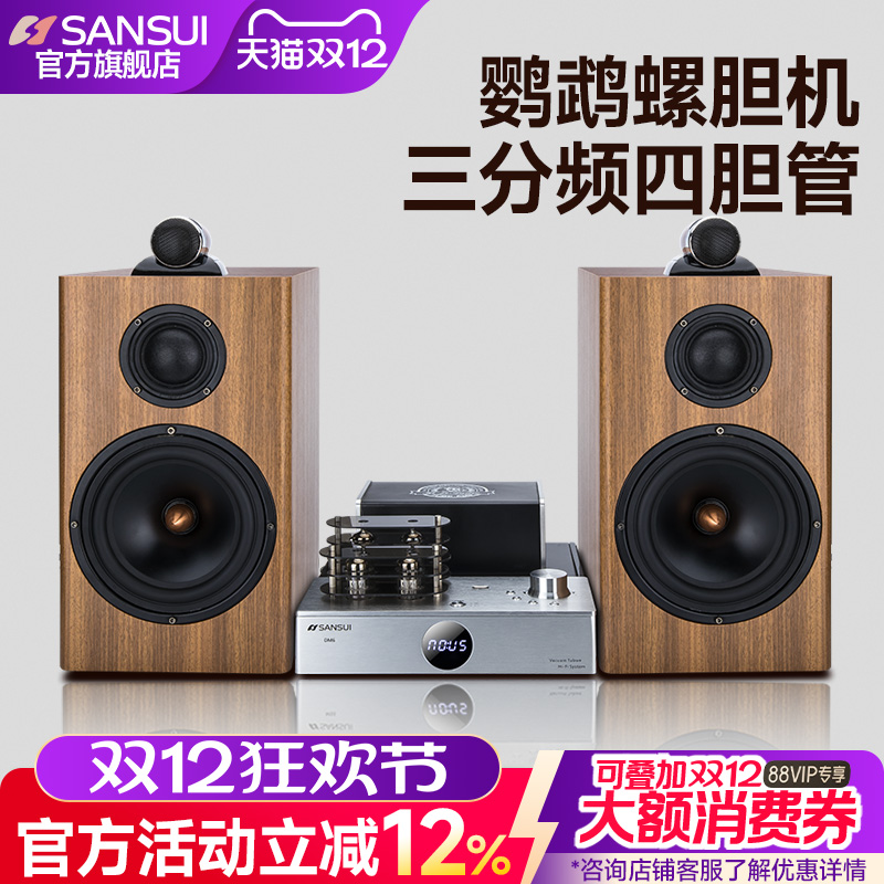 山水Q16 胆机组合音响家用 电子管胆机功放 hifi发烧级蓝牙重低音