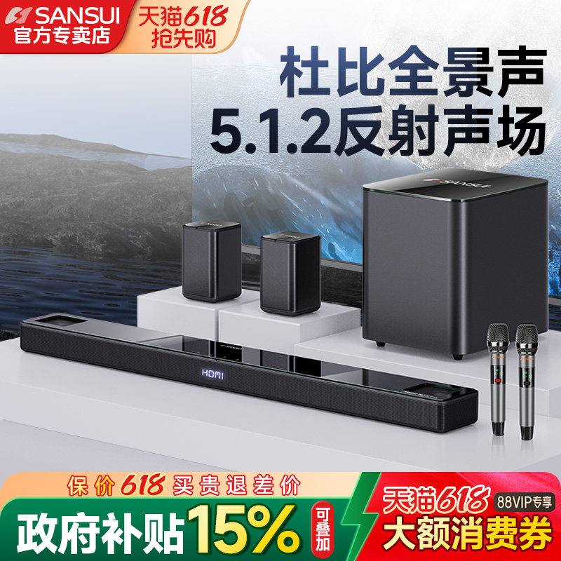 山水95E杜比全景声5.1.2无线家庭影院电视音响回音壁音箱家用客厅