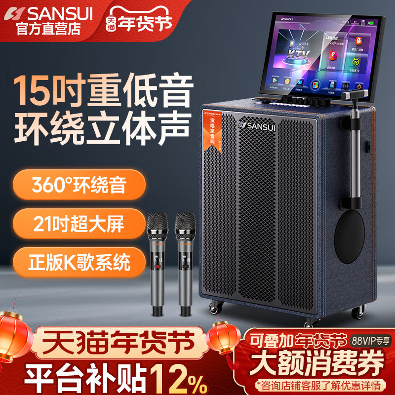 山水Q159广场舞音响户外k歌带显示屏15寸音箱卡拉OK一体机移动ktv