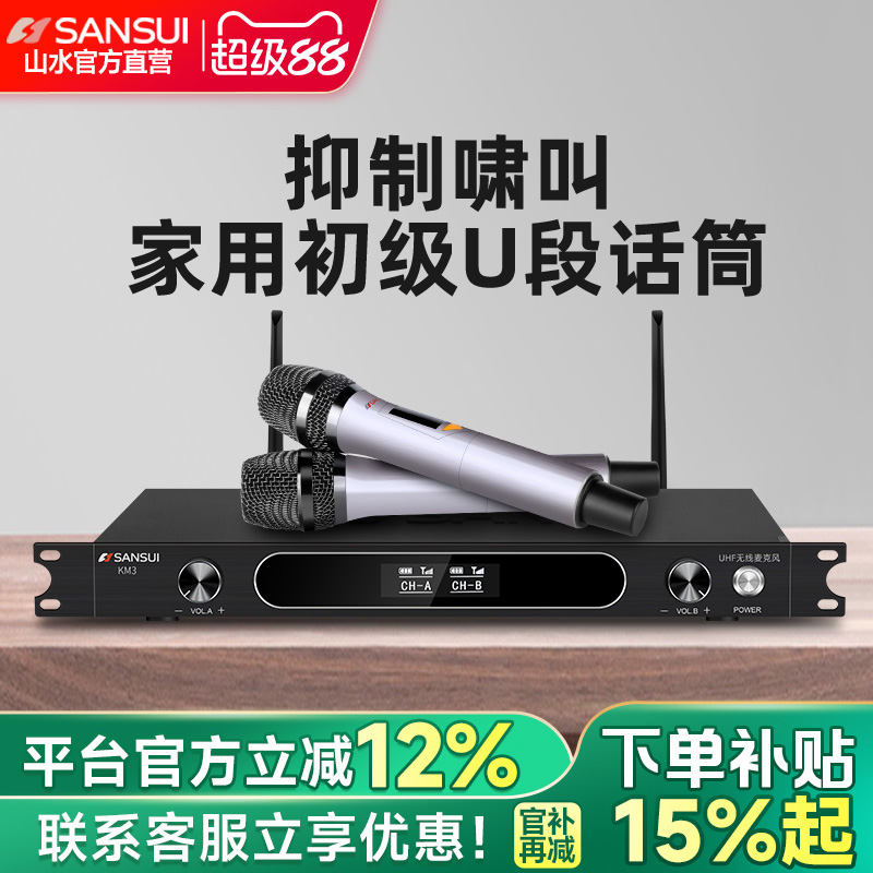 无线话筒调频接收器舞台演出会议