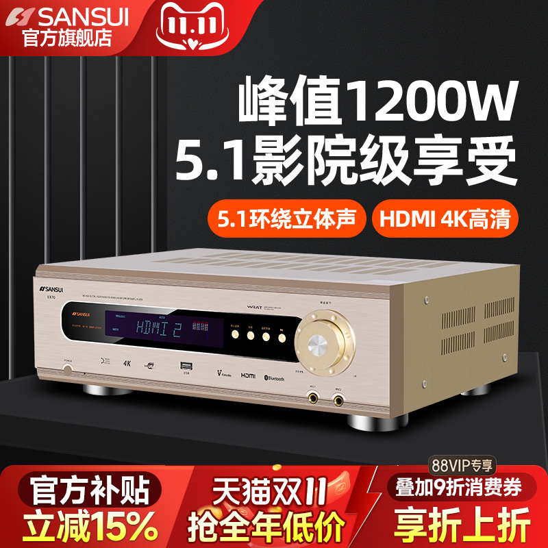 山水UX70功放机家用大功率专业5.1影院音响Av蓝牙定阻数字发烧