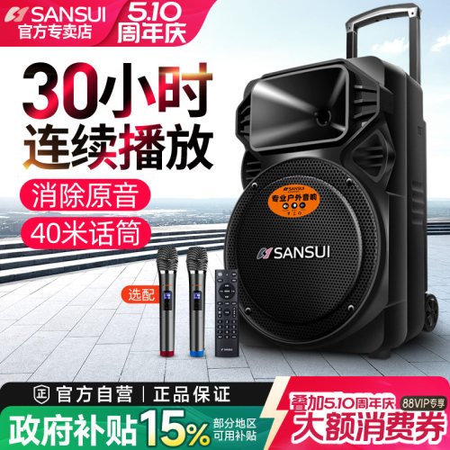 山水广场舞音响连续播放30小时！