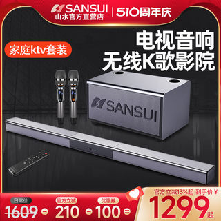 Sansui/山水 91W电视音响客厅回音壁家用环绕5.1家庭影院音响 K歌